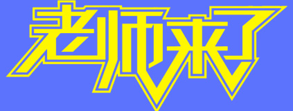 »ѧУ