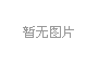 Ժٻ񡰳Űѧλ*ŷѧУƺ