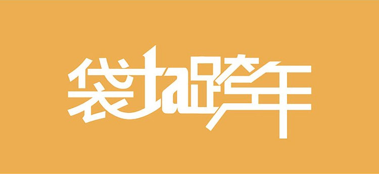 Ʒ