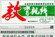 《合肥晚报》报道选择新华理由之一