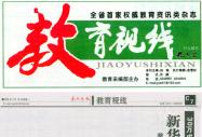 《合肥晚报》报道选择新华理由之二
