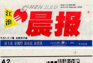 江淮晨报报道新华举办国际数码作品展