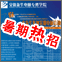 新华电脑专修学院国家二级VFP培训班8月1日开班！