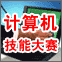 合肥市2006年度职业技能大赛