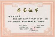 新华电脑教育荣获“诚信广告中国行”最值得信赖品牌