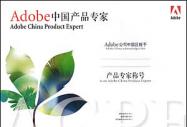 Adobe֤ϵ