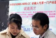 [就业招聘]合肥论坛“情定”新华学子  专场招聘满载而归