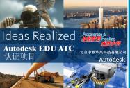 Autodesk֤Խ