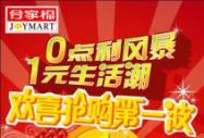 POP广告招贴设计