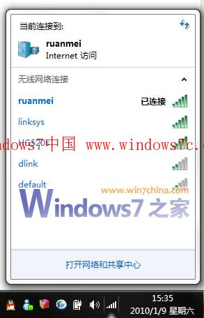 Á¬ÎÞÏßÍøÂçÈÃWin7×ÊÔ´¹ÜÀíÆ÷±ÀÀ£ÖØÆô