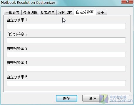巧用屏幕微调工具 轻松设定显示分辨率