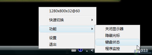 巧用屏幕微调工具 轻松设定显示分辨率