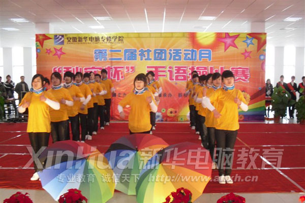 参加手语操大赛