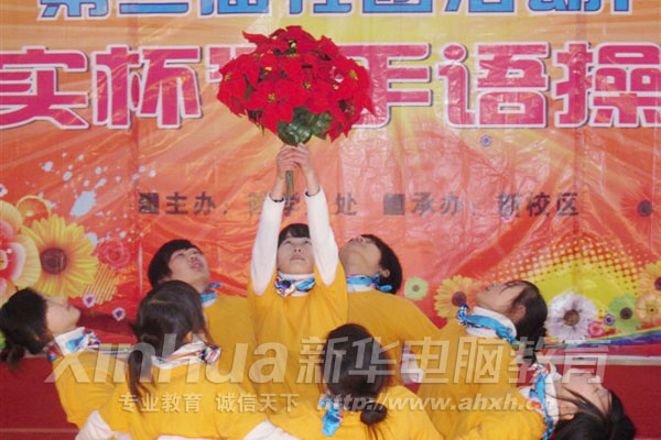 团结 进取