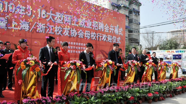 与会领导为本次活动剪彩