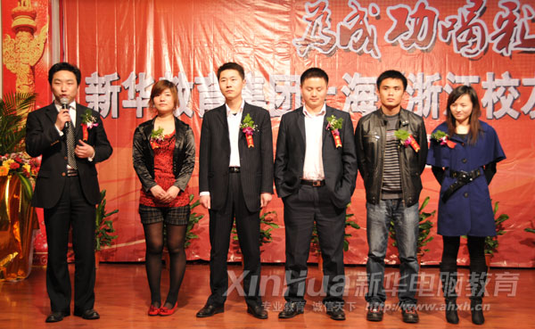 新华上海校友协会代表