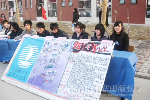 职教城新校区E帆文学社招聘展台