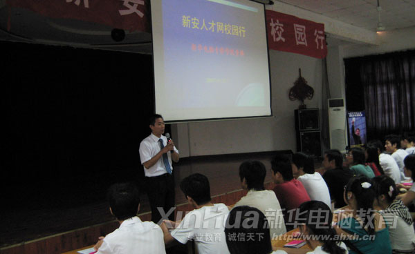 新安人才网专场招聘会