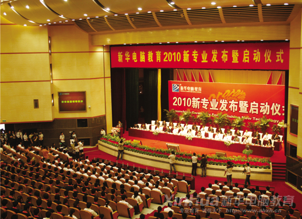 2010年,新华热门专业全面升级,获得教育部专家一致肯定并建议在全国推广