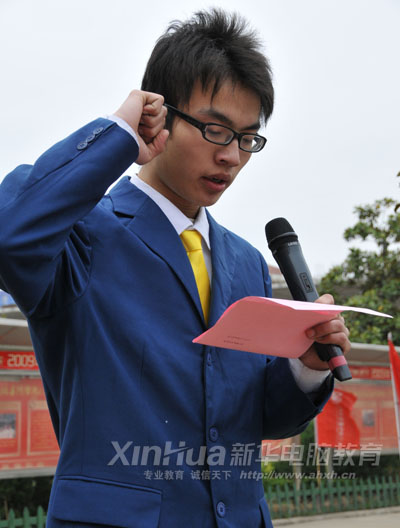 庄严宣誓