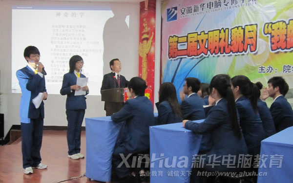 主题班会总决赛现场