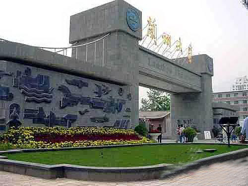 兰州大学