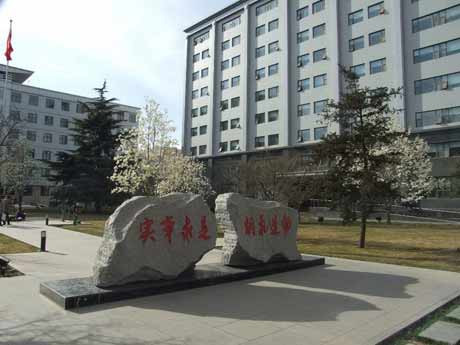 中国青年政治学院