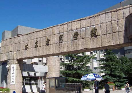 北京电影学院