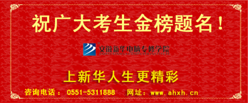 新华电脑教育