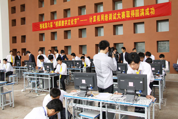 第六届校园数字文化节计算机网络调试大赛决赛现场