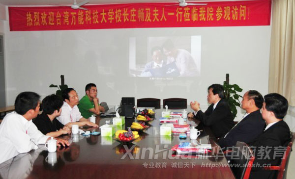 双方就教学、就业等方面展开会谈