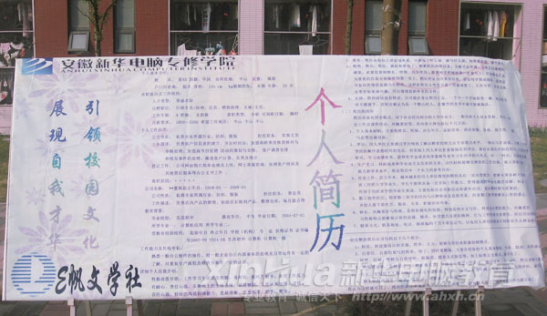 撰写个人简历的常识