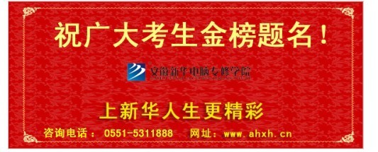 全国计算机学校排名