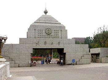 天津大学