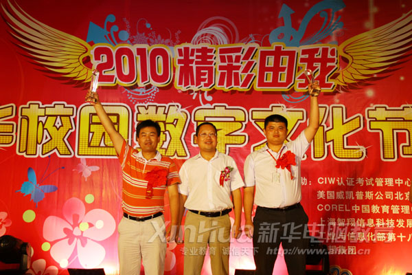 何院长为文明校区获得者颁奖