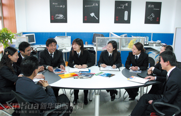 安徽新华电脑专修学院教师研讨会