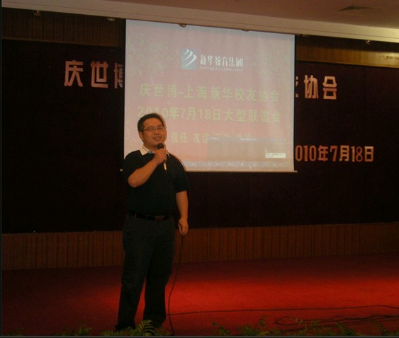 新华教育集团电脑事业部张明部长致开幕词