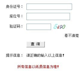 高考录取