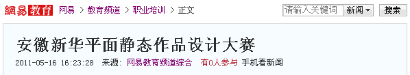 ױ»ƽ澲̬Ʒƴ