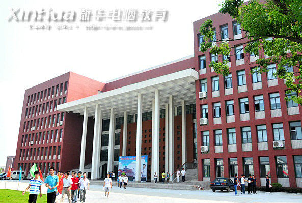 安徽新华电脑专修学校综合大楼全景