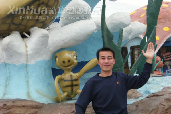 安徽新华电脑专修学院_嗨!大家评评看,我模仿的像不像
