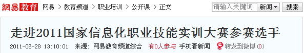 安徽新华电脑专修学院