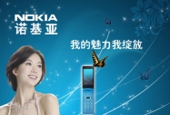 手机广告1