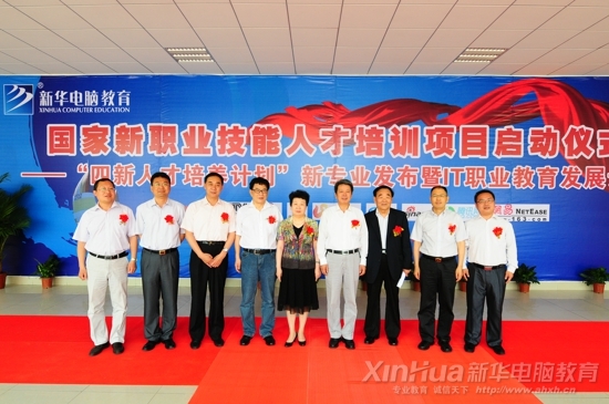 与会领导合影(文海英副主任,李卫华副主席陈宇副会长,胡崑山秘书长及新华教育集团领导)