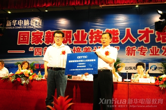 人社部陈宇主任授牌