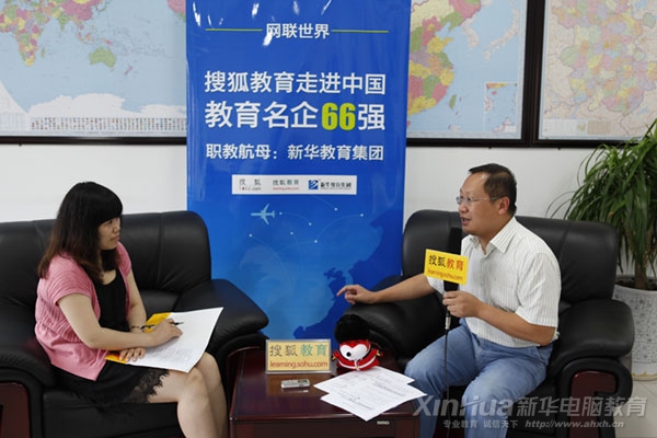 搜狐教育走进中国教育名企66强专访现场