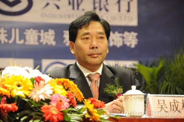 四季青商业管理有限公司董事长吴成权在大学生电子商务创业实训基地揭牌仪式暨新闻发布会现场