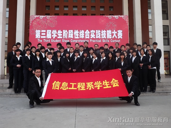 信工系学生会会大家送上新年祝福