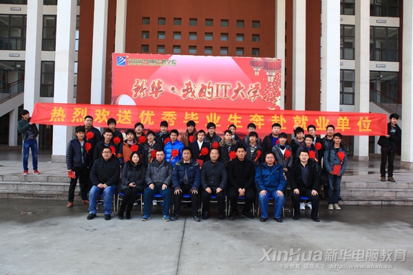 院领导优秀毕业生合影留念