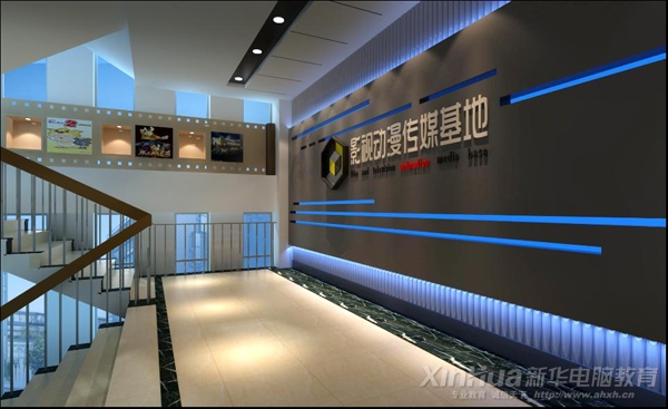 新华—影视动漫传媒基地